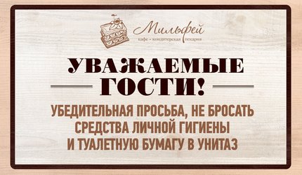 Какие таблички бывают?