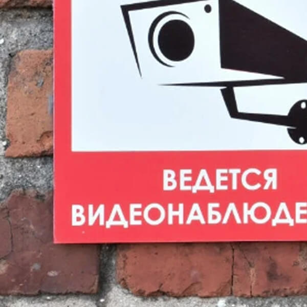 Информационные таблички