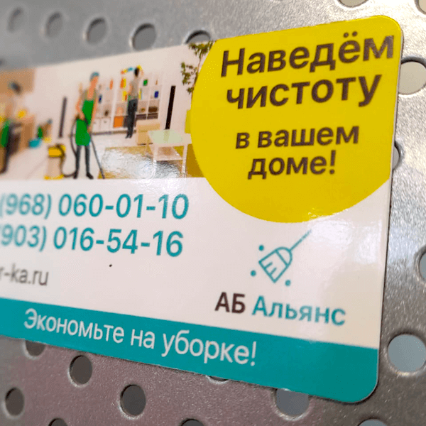 Магнитные визитки