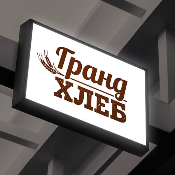 Световые короба