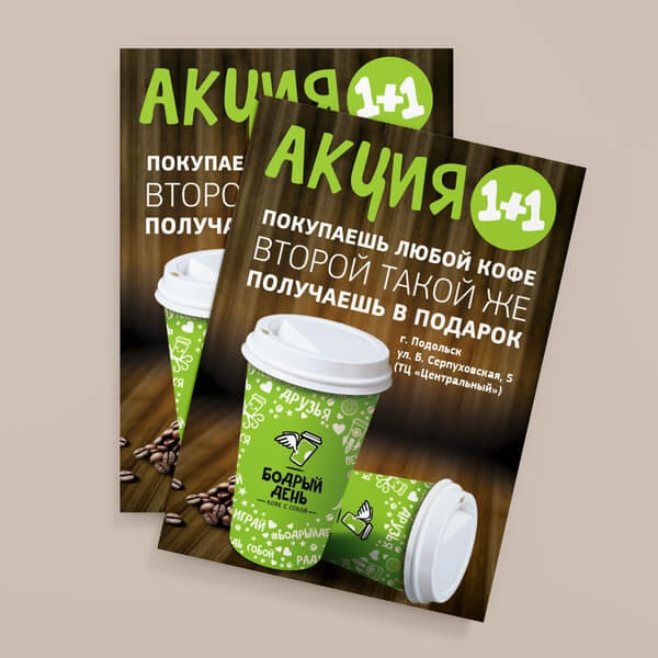 Листовки