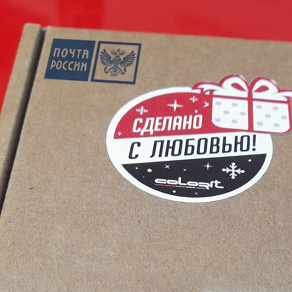 Наклейки на посылки