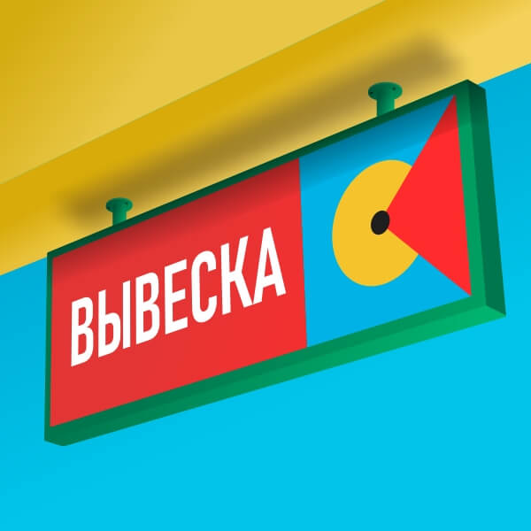 Дизайн рекламы
