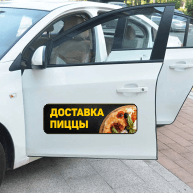 На машину